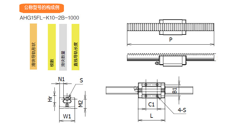 AMS AHG-K 快静导轨参数