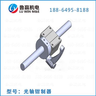 光轴钳制器 csc-20b