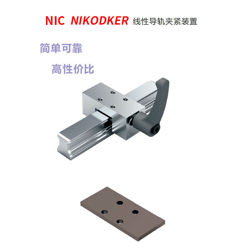 NIC,NIKODKER产品书