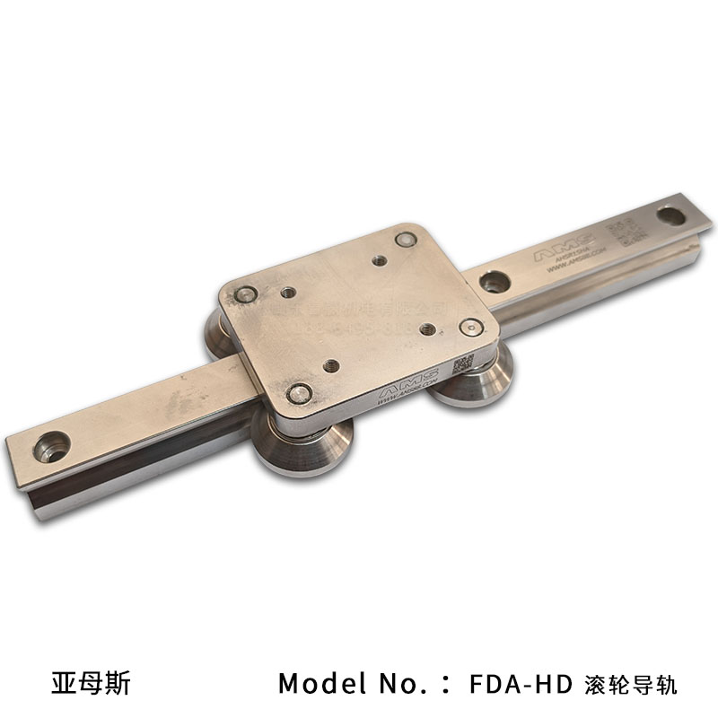 FDA-HD 滚轮导轨
